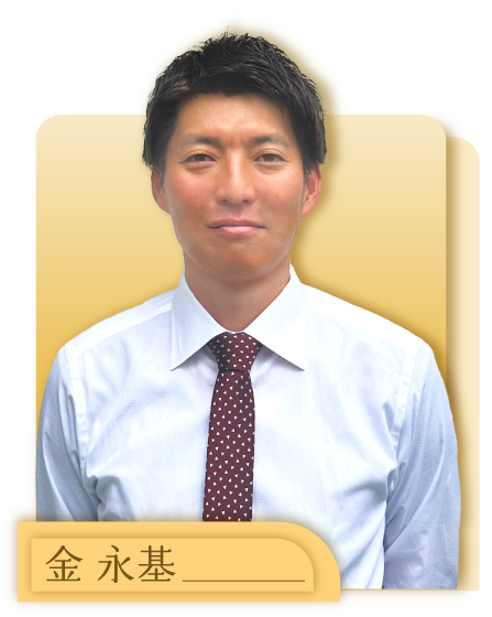 金 永基のアイコン