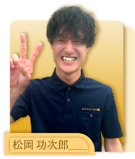 松岡 功次郎のアイコン